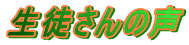���k����̐�